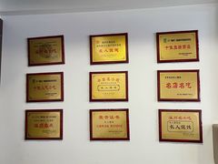 -长人馄饨铺(解放街店)