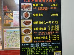 -黄连大头华烧鹅店(大良店)