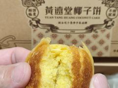 -黄远堂凤梨酥·伴手礼(中山路六店)