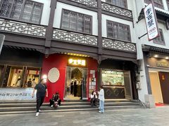 -李百蟹·江南蟹黄面·河景餐厅(夫子庙总店)