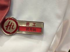 -海底捞火锅(壹悦城店)