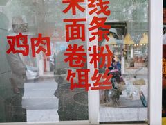 -文山荷鲜居(翠湖店)