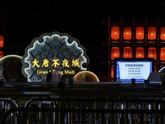 -大雁塔北广场音乐喷泉