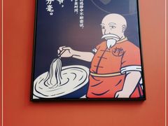 -五爷拌面(大兴亦庄店)