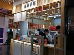 -隆延茶铺(学清路驹然店)
