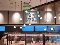 -奈雪的茶(中粮祥云小镇店)