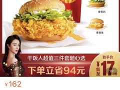 -麦当劳(SM城市广场店)