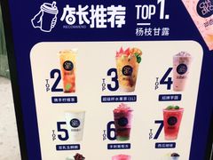 -茶百道(花城汇中区店)
