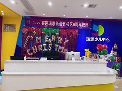 -瑞思少儿中心·少儿英语素养启蒙(新合作校区)
