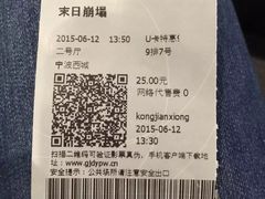 大地数字影院(恒茂店)-大地影院(宁波恒茂商业广场店)