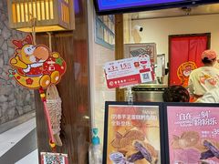 -粉粉乐鲷鱼烧(美罗城店)