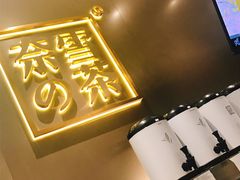 -奈雪的茶(市百一店)