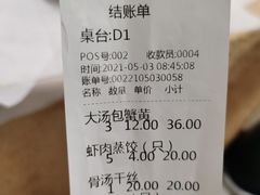 -老苏北饭店(江都店)