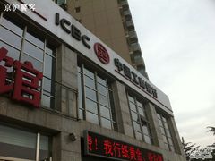 -中国工商银行(北京紫竹桥支行)