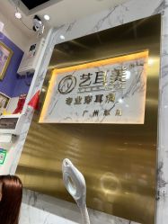 -艺耳美专业穿耳洞打耳洞穿孔