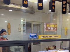 -化三驴肉汤馆老店