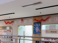 -瑞思英语·少儿英语启蒙(和平·国际商场示范校区)