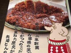 -矢场猪(名古屋站三井楼北馆店)