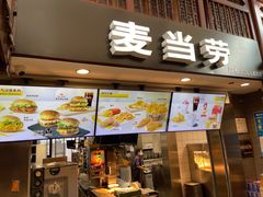 大堂-麦当劳(南后街店)