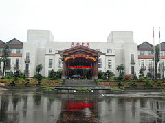 -咸宁太乙国际温泉度假村