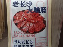-黑色经典臭豆腐·湖南特产(潇湘文化店)