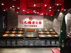 自助调料区-红九格老火锅(三峡广场店)