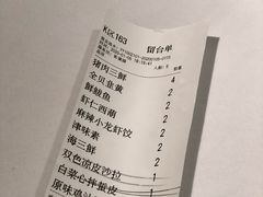 账单-百饺园酒楼(平山道店)