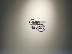 -杭州工艺美术博物馆