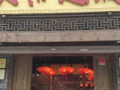 门面-大味生态火锅(蓝谷地店)