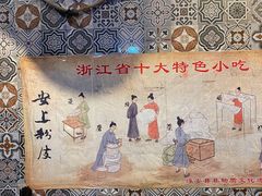 -安上粉皮.非遗手工小吃(骑龙巷店)