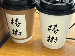 -椿树咖啡