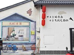 -蒋家桥饺面店(广陵路店)