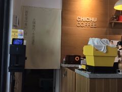 -彳亍咖啡·这里(水湾路店)