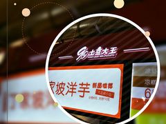 -周小亮丁家坡洋芋(全国总店)