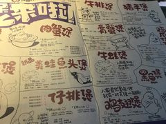 菜单-胖哥俩肉蟹煲(河北勒泰购物中心店)