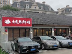 -大自然醉鹅·铁锅火焰鹅(上海联洋店)
