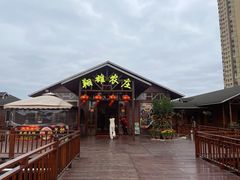 -翔雄农庄