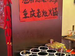 -重庆老灶火锅(红岭店)