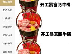 -蜀大侠火锅(总府路店)