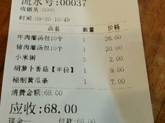 账单-千忆汤包(闽江路店)