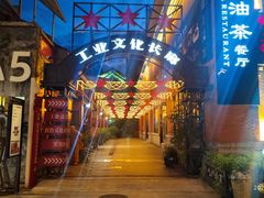 -百益上河城