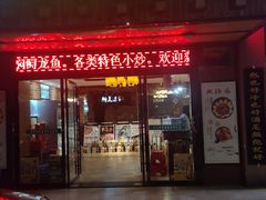 门面-醉美东江·三文鱼·烧鸡公