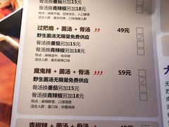 菜单-大渝火锅(苏州西城永捷店)