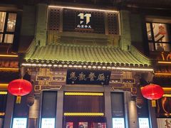 -马凯餐厅(地安门店)