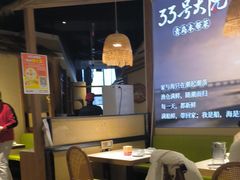 -33号大院·青岛本帮菜(五四广场店)