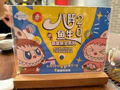 -龙悦湾酒家·八阵鱼生·渔人码头店