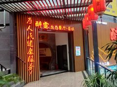-醉霖生态餐厅(交大店)