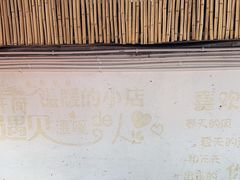 -云隐小厨·传统大理美食(复兴路店)