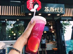 -茶颜悦色(岳麓山顶店)