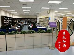 -南山图书馆(常兴路店)